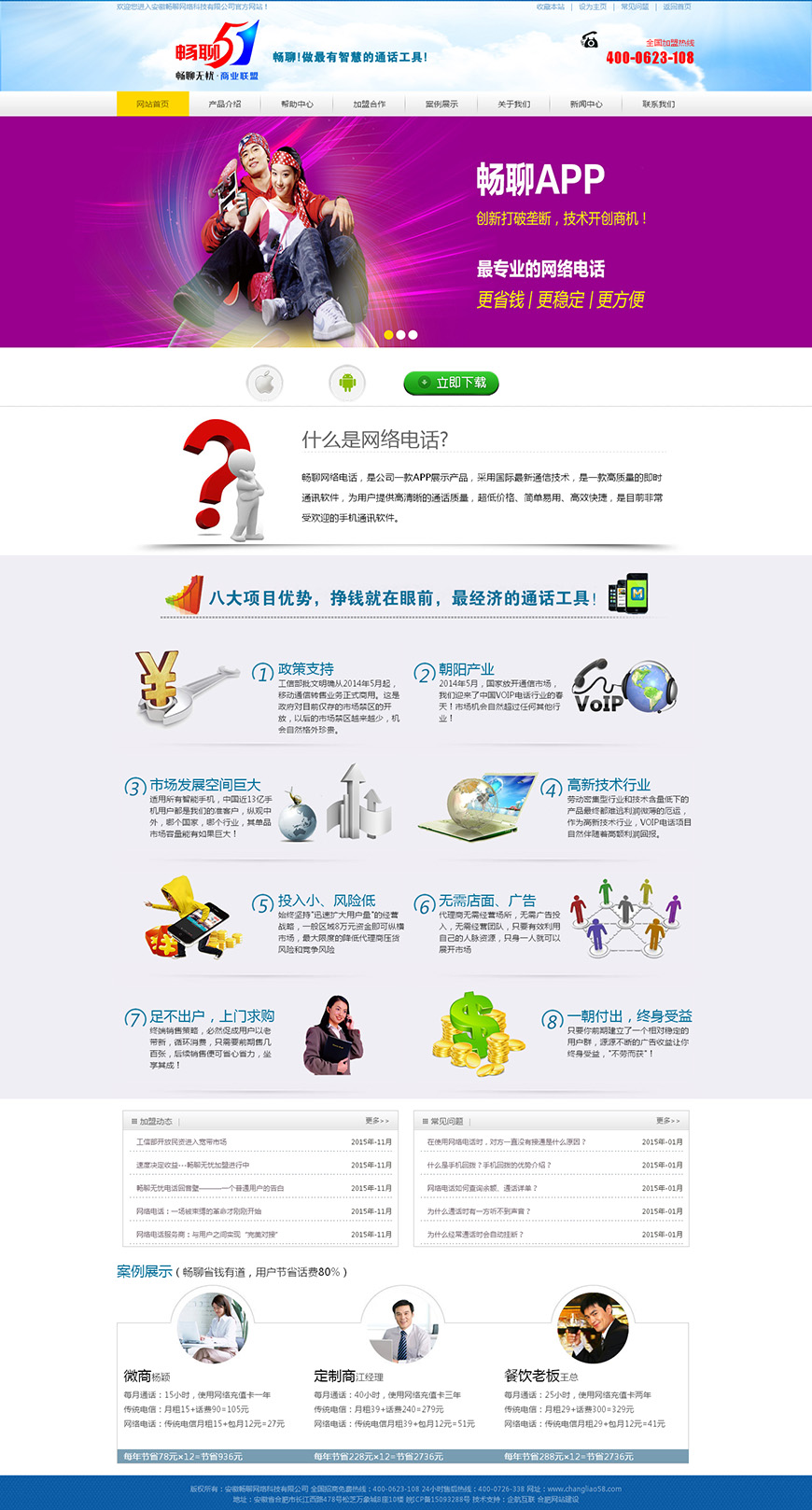 合肥網(wǎng)站建設(shè)