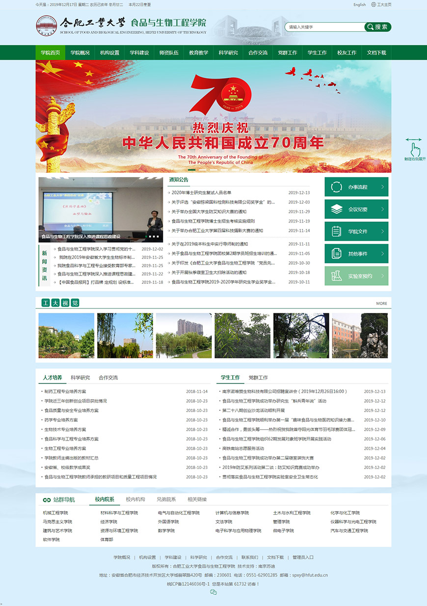 合肥網(wǎng)站建設(shè)