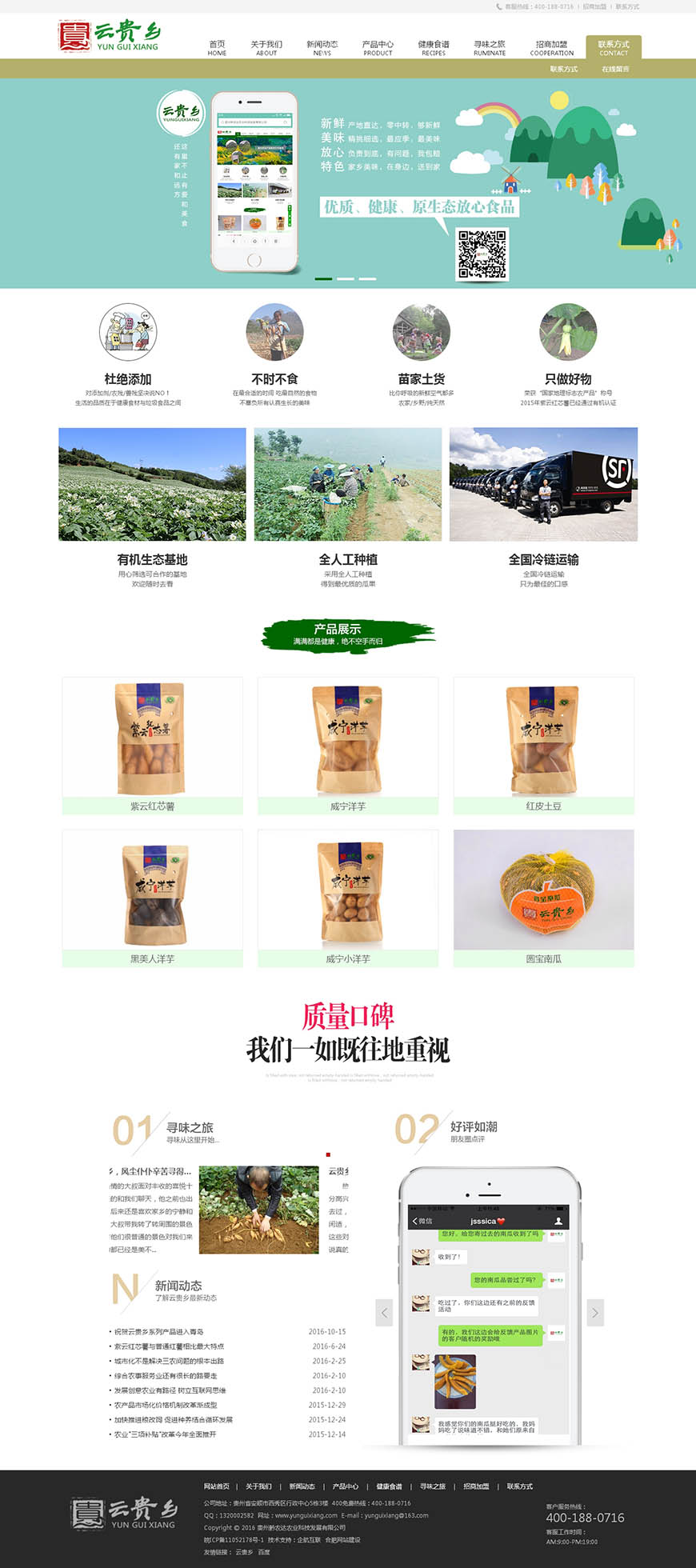 合肥網(wǎng)站建設(shè)