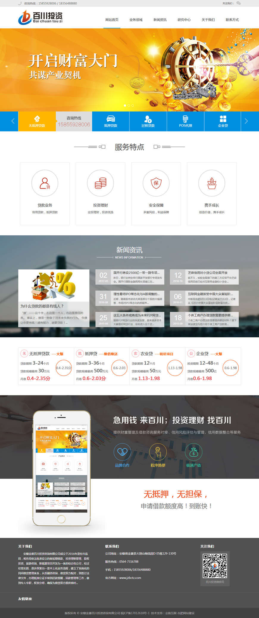 合肥網(wǎng)站建設(shè)