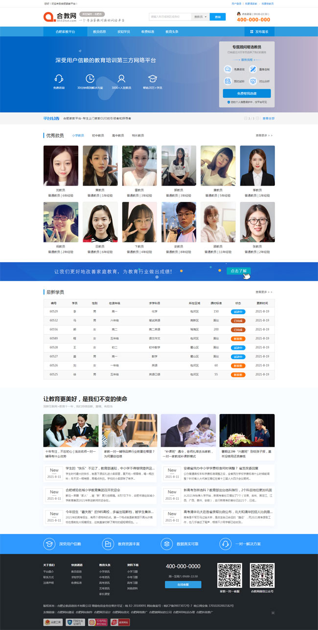 家教一對一輔導網(wǎng)站