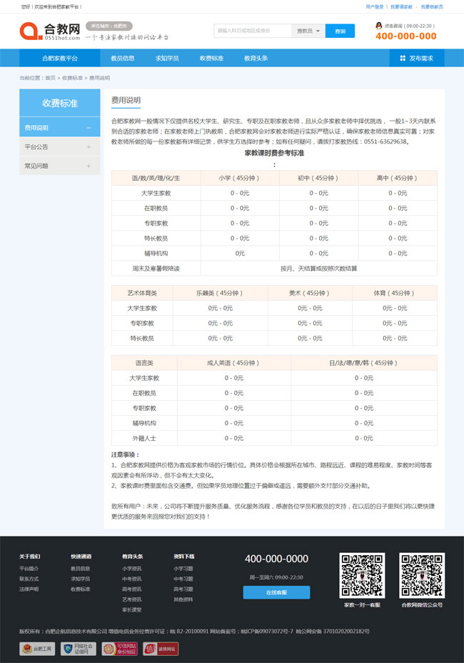 家教一對一輔導網(wǎng)站