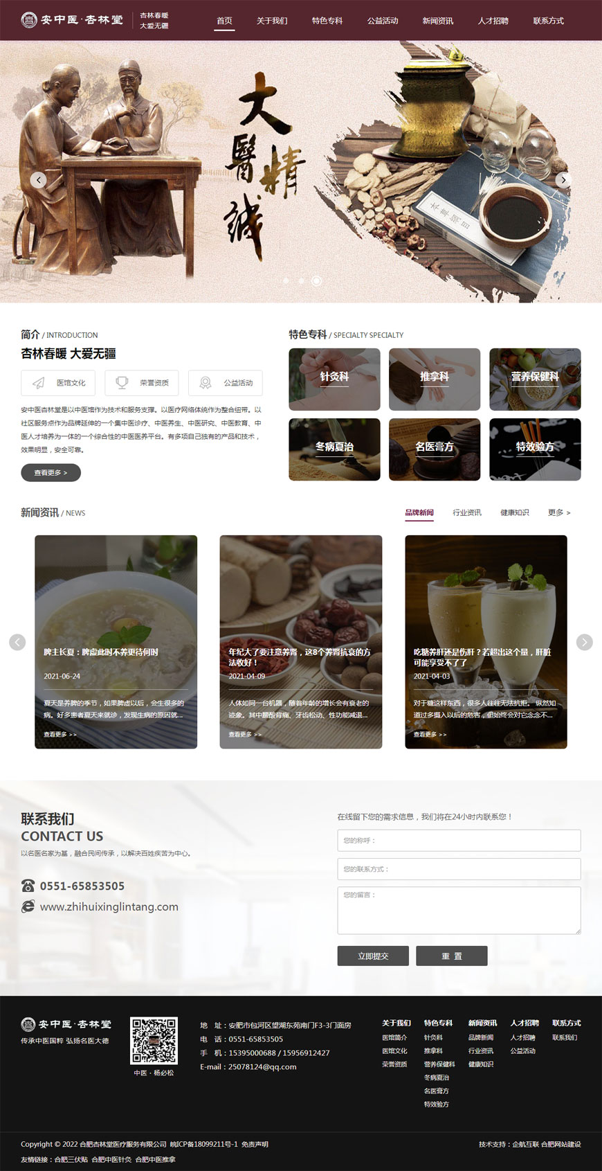 官網(wǎng)建設(shè)